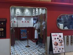 -裕莲楼(环球港店)