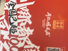 -有红鸡毛店·川菜(建设路店)