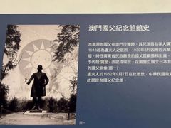 -纪念孙中山市政公园