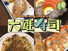 -大雄寿司(中华广场店)