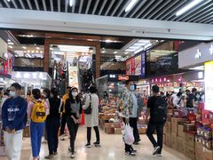 -紫荆城食品交易中心(华强北店)