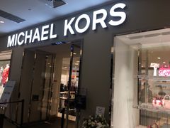 -MICHAEL KORS(杉井奥特莱斯广场店)