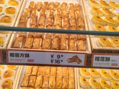 -東更道点心行(利客来店)