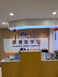 -上海浦滨儿童医院