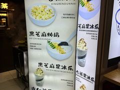 -杨记杏仁茶(椰园店)
