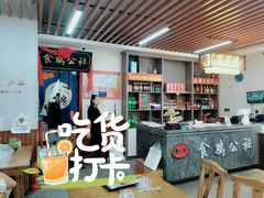 -食鸡公社辣子鸡·潍坊菜·烧烤