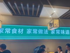 -绿草地·湘菜(喜盈门店)