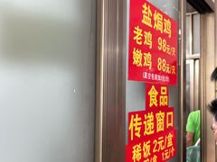 -吉英盐焗鸡(文中路店)