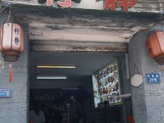 -柠静私家菜(石板巷店)