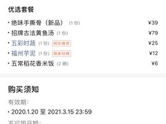 -闽上鲜·福建菜(龙湖滨江天街店)