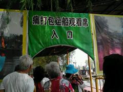 -白洋淀景区