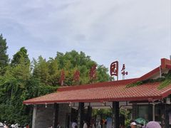 -丰台花园