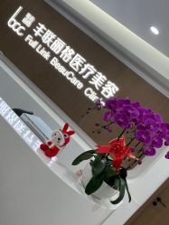 -丰联丽格医疗美容·联合丽格眼整形中心