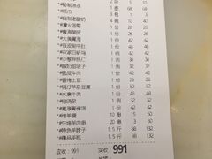账单-沙力海(北大街店)