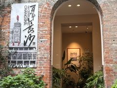 -東茅街茶馆