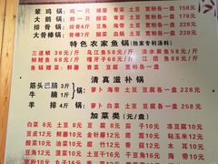 -农家铁锅炖(太阳沟店)