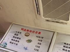 -金原鸭血粉丝汤(马群分店)