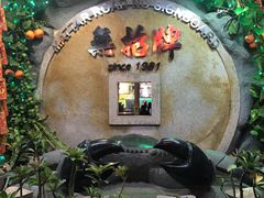 -無招牌海鮮(芽笼店)