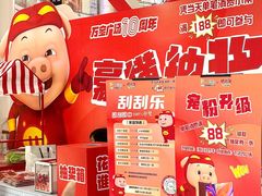 -万宝财富商业广场