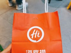 -海底捞火锅(勒泰店)