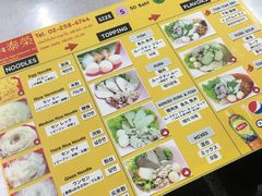 -榮泰米粉湯(Left Shop)