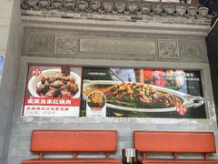 -徽镇小厨·经典徽菜(马连道店)