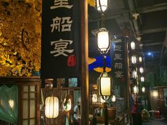 -淀里船宴(裕华东路店)