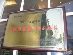-阿拉丁新疆风味餐厅·清真(罗廊巷店)