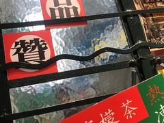 -孖记茶档·热腾茶餐(荔湾领展广场店)