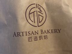 -匠造烘焙(上海湾店)