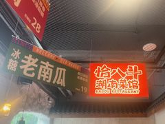 -恰八斗·猛火长沙菜(国贸店)