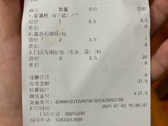 -老潮兴粿品(锦泰店)