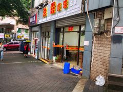 门面-洪霞餐馆