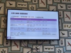 -北京怡德医院妇儿健康中心