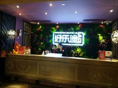 -好乐迪(紫荆广场店)