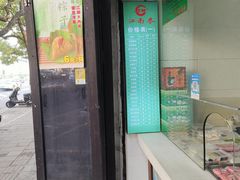 -江南春(解放路店)