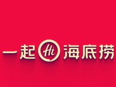 -海底捞火锅(上地华联店)