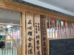 -合气道正心馆(本部道场)