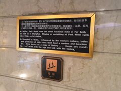 -上海国际饭店