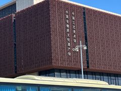 -北京工艺美术博物馆