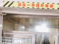 -满记烧饼(牛街东里小区一区店)