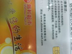 -信和广场(里水分店)