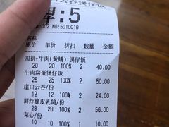 -崖口煲仔饭