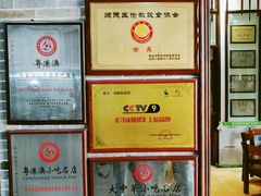 -欢姐伦教糕(北海大道北店)