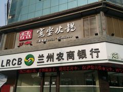 -宽坐火锅(万象城店)