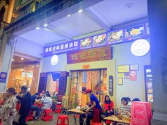 -陈记汤饭(水巷口店)