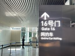 -福州长乐国际机场