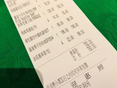 账单-誉八仙茶室酒楼(新天地店)