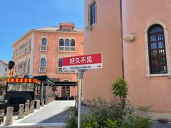 -华谊兄弟（长沙）电影小镇