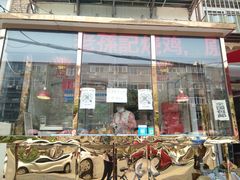 门面-老孙记烧鸡